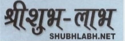 01 shubhlabhlogo